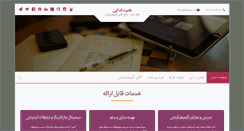 Desktop Screenshot of hfadaei.ir